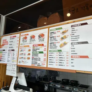 응급실국물떡볶이 리뷰 사진