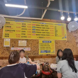 얌얌불닭발 리뷰 사진