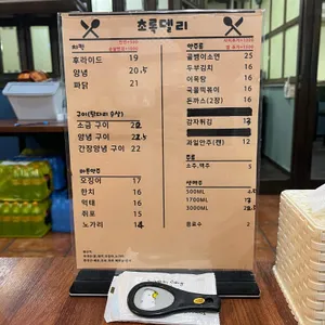 초록델리 리뷰 사진