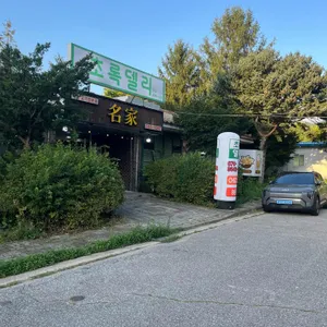 초록델리 리뷰 사진