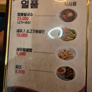 일품 리뷰 사진