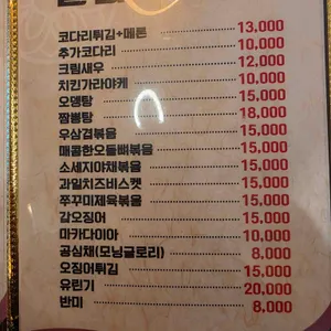 일품 리뷰 사진