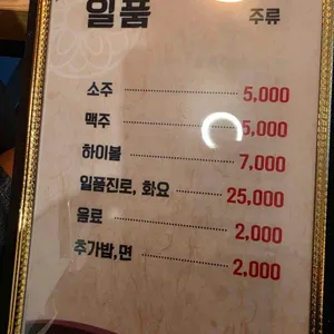 일품 리뷰 사진