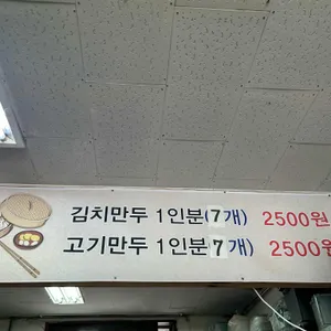 통통만두 리뷰 사진