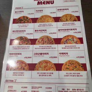 서울치즈피자 리뷰 사진