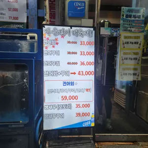 오징어세상 리뷰 사진