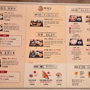 이치규 리뷰 사진