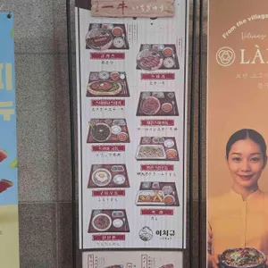 이치규 리뷰 사진