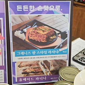 민즈 그로서리 리뷰 사진