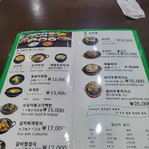 순두부집 리뷰 사진