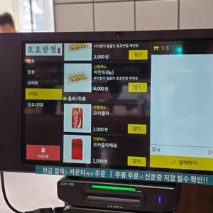호호반점 리뷰 사진