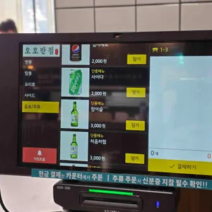 호호반점 리뷰 사진