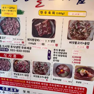 광양 불고기집 리뷰 사진