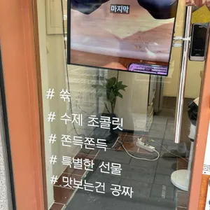 쓖 수원행궁본점 쓕 리뷰 사진