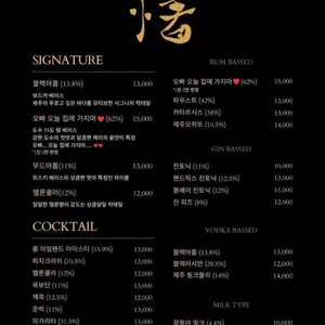 서울혼술바 제주아홉 리뷰 사진