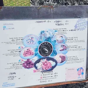 하와이새우트럭 리뷰 사진