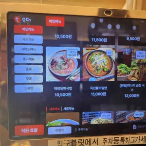 육동면 리뷰 사진