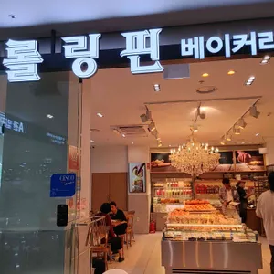 롤링핀 리뷰 사진