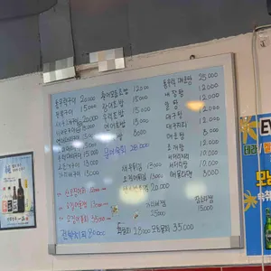 오징어포차 리뷰 사진