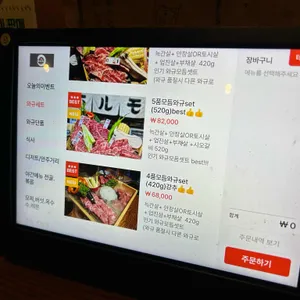 모토이시 리뷰 사진