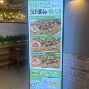 들밥차반 리뷰 사진