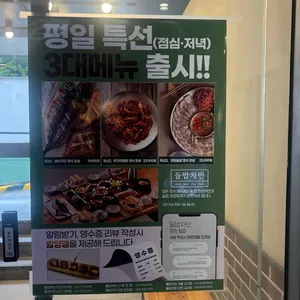 들밥차반 리뷰 사진