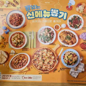 쿠우쿠우 리뷰 사진