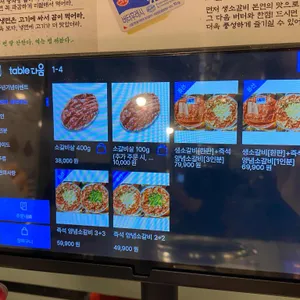 남영동양문 리뷰 사진