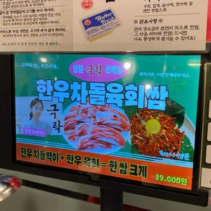 남영동양문 리뷰 사진