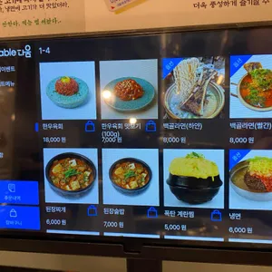 남영동양문 리뷰 사진