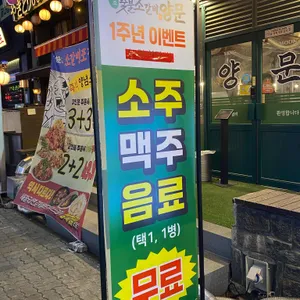남영동양문 리뷰 사진