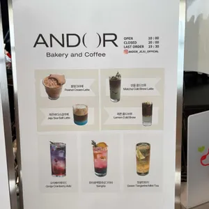 안도르 리뷰 사진