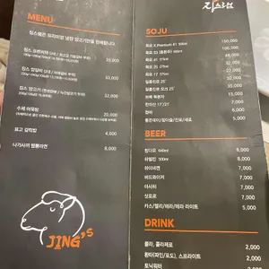 징스램 리뷰 사진