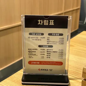 다다익고 정육식당 리뷰 사진