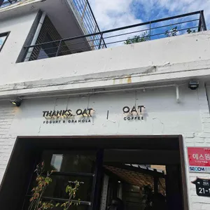 땡스오트 안국 대표 사진