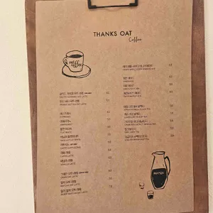 땡스오트 안국 리뷰 사진
