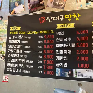 신대구막창 리뷰 사진