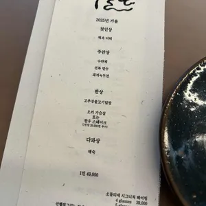 수을관 리뷰 사진