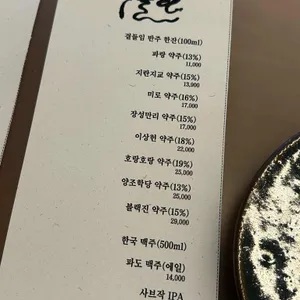 수을관 리뷰 사진