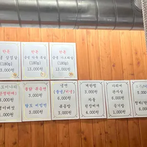 석이네냉삼 리뷰 사진