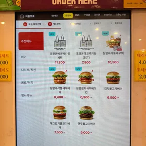 롯데리아 리뷰 사진