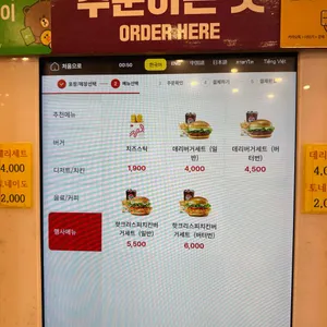 롯데리아 리뷰 사진