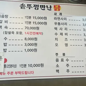 가평솥뚜껑만난닭 리뷰 사진