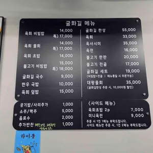 굴화길 리뷰 사진