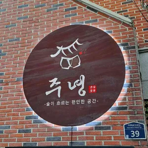 주녕 대표 사진