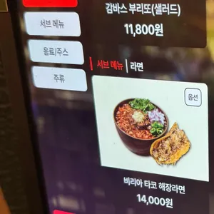 더타코부스 리뷰 사진