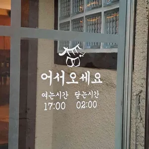 주녕 리뷰 사진