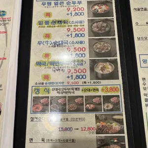 담소소사골순대육개장 리뷰 사진