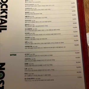 노스터 리뷰 사진