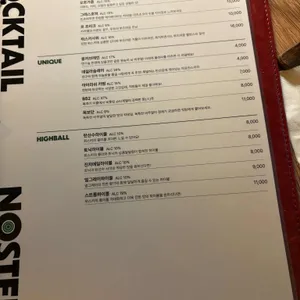 노스터 리뷰 사진